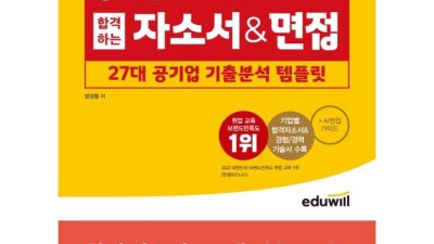 2023 면접 시사! 놓치면 후회할 특가 정보와 꿀팁 대방출! 💖