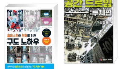 🎨 공간드로잉 입문? 꿀팁 대방출! 초특가 득템 찬스! ✨